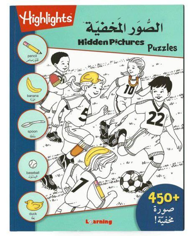 مجموعة الصور المخفية كاملة 17